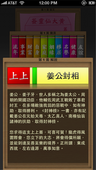 解說 Screenshot